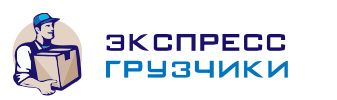 Переезды грузчики Долгопрудный